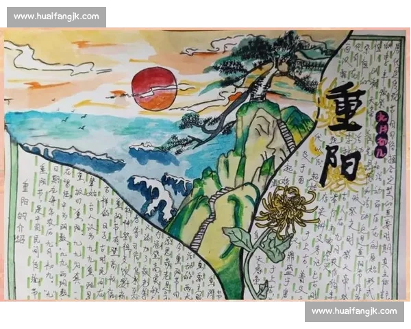 重阳佳节登高赏菊忆故人传承敬老美德共话家国情怀